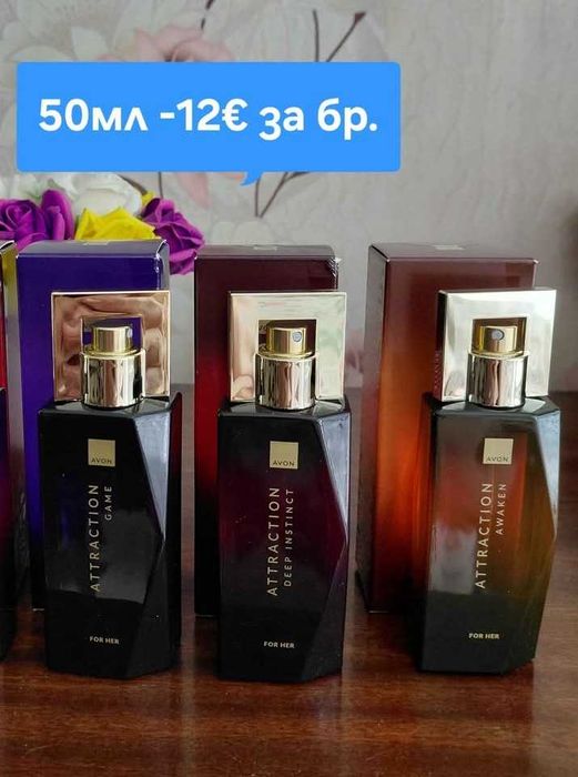 Дамски парфюми на AVON по 50мл