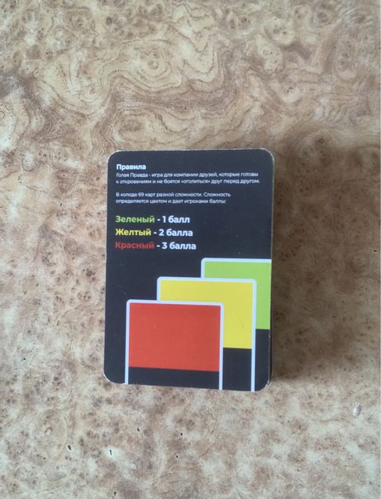 Карточная игра “Голая Правда”