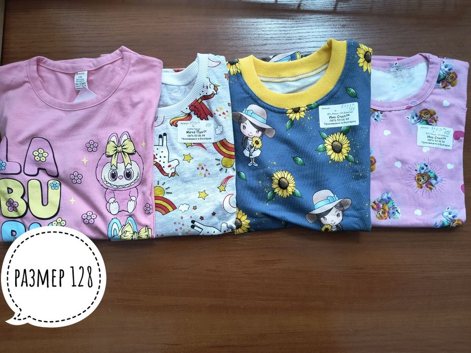 Детски блузи със дълъг ръкав