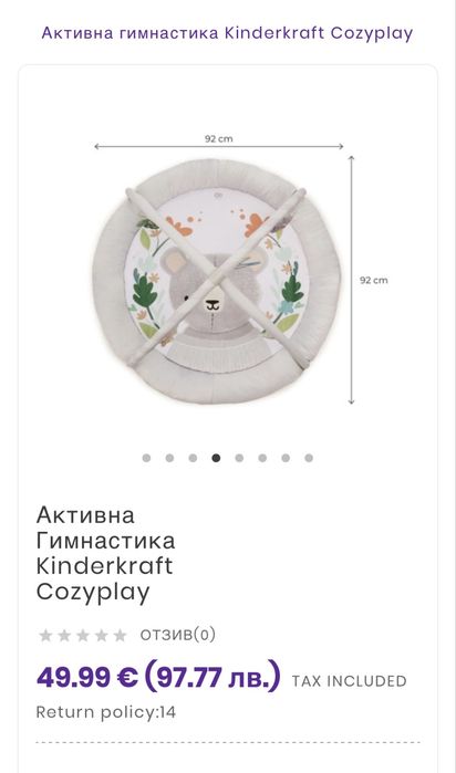 Детска активна гимнастика Kinderkraft