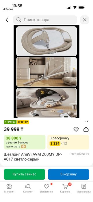 Продам новый шезлонг без коробки