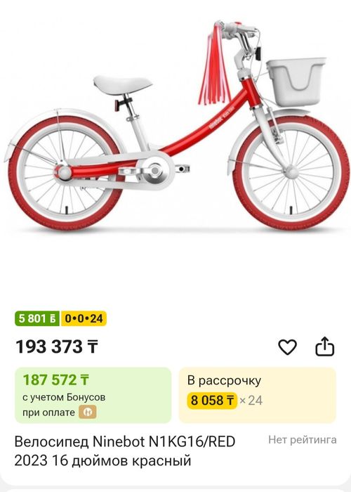 Ninebot детский велосипед 16 дюймов