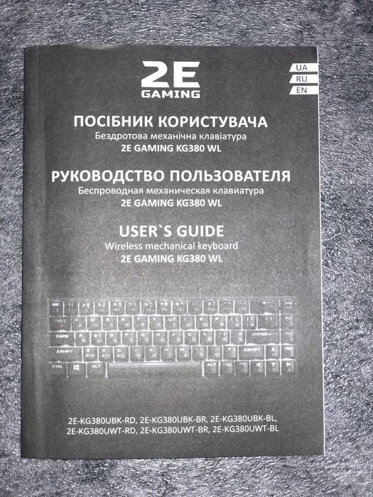 механическая клавиатура