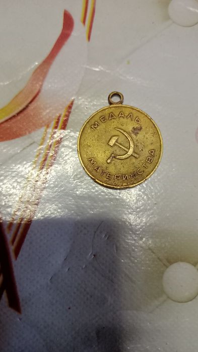 Советские медали