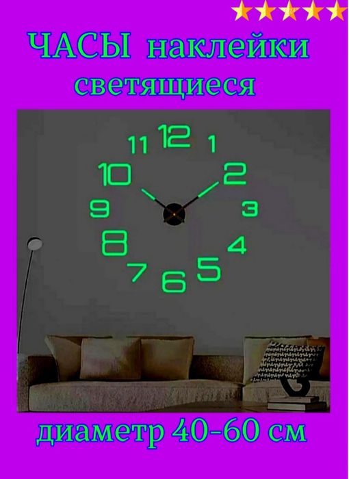 Часы настенные бесшумные