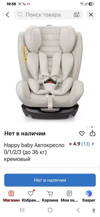 Бу автокресло сатылады.