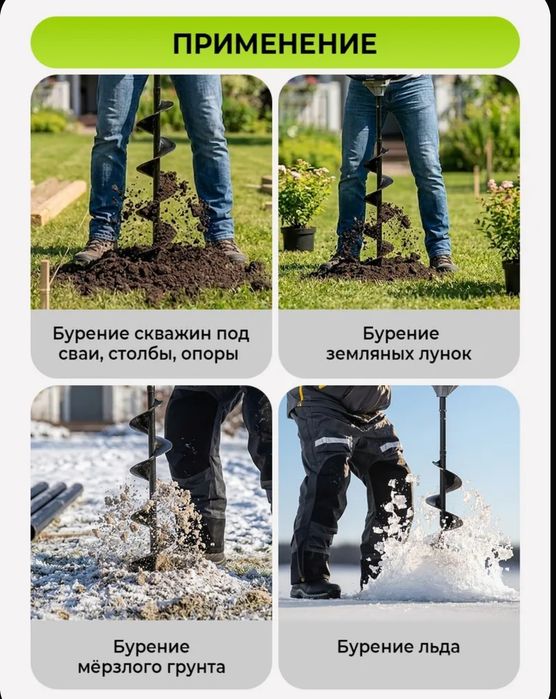 Шнек для мотобура