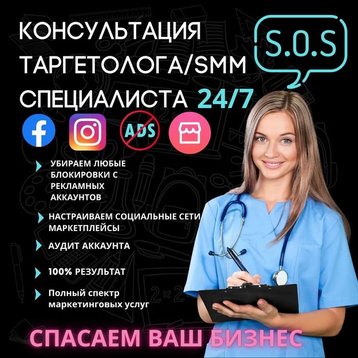 Таргет с готовой базой целевых клиентов