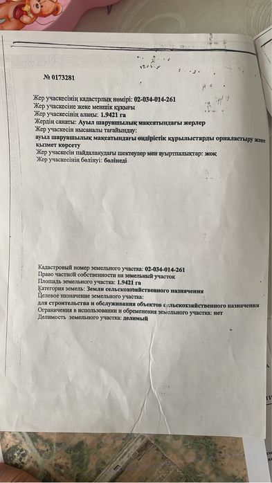 Продам Базу для откорма