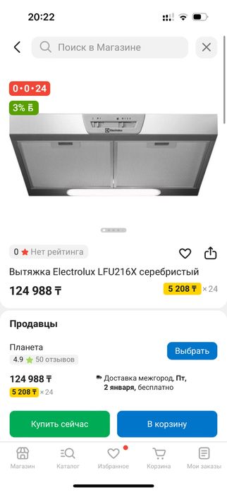 Вытяжка қолданылмаған