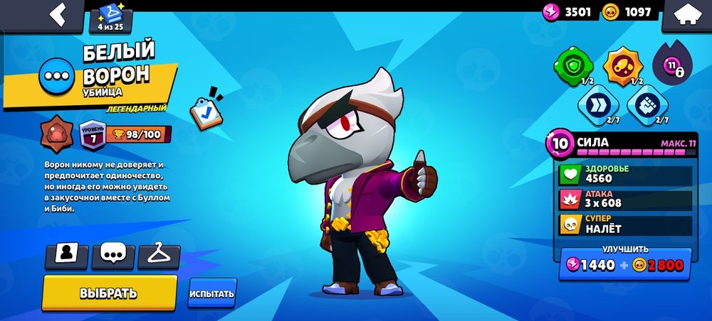 Топ акк бравл старсс