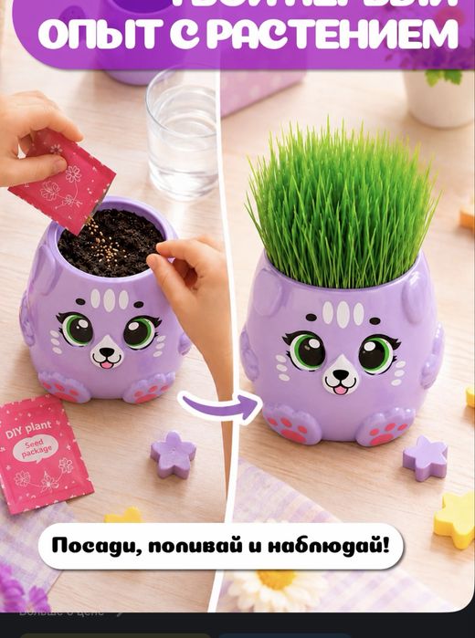 развивающая игрушка с выращиванием