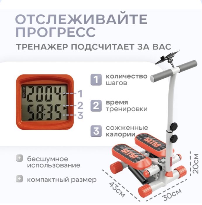 Продам степпер для домашних тренировок