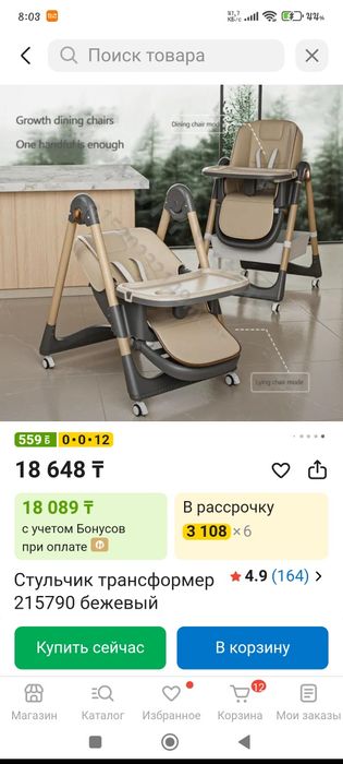 Продам стульчик для кормления
