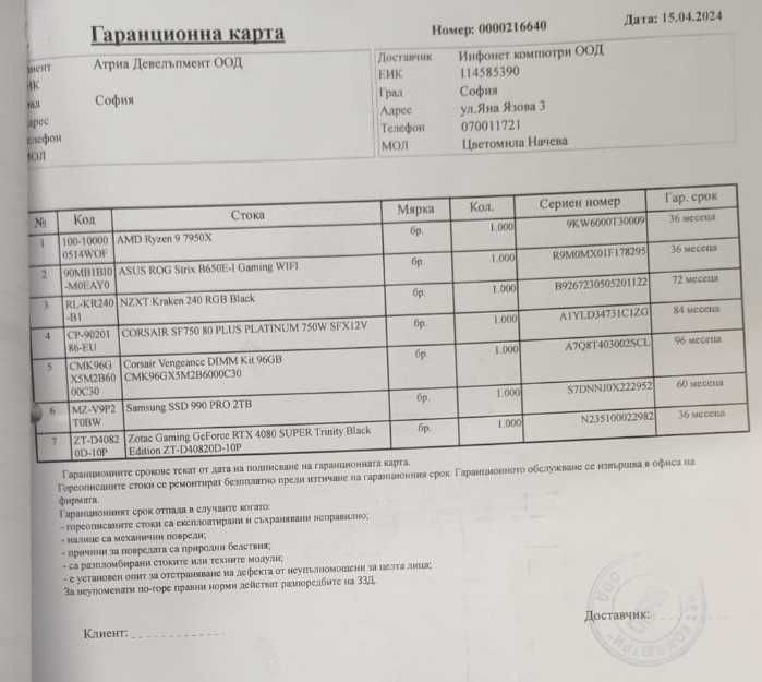 SFF Настолен компютър