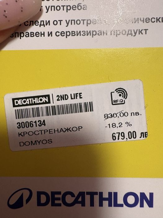 Кростренажор !!!