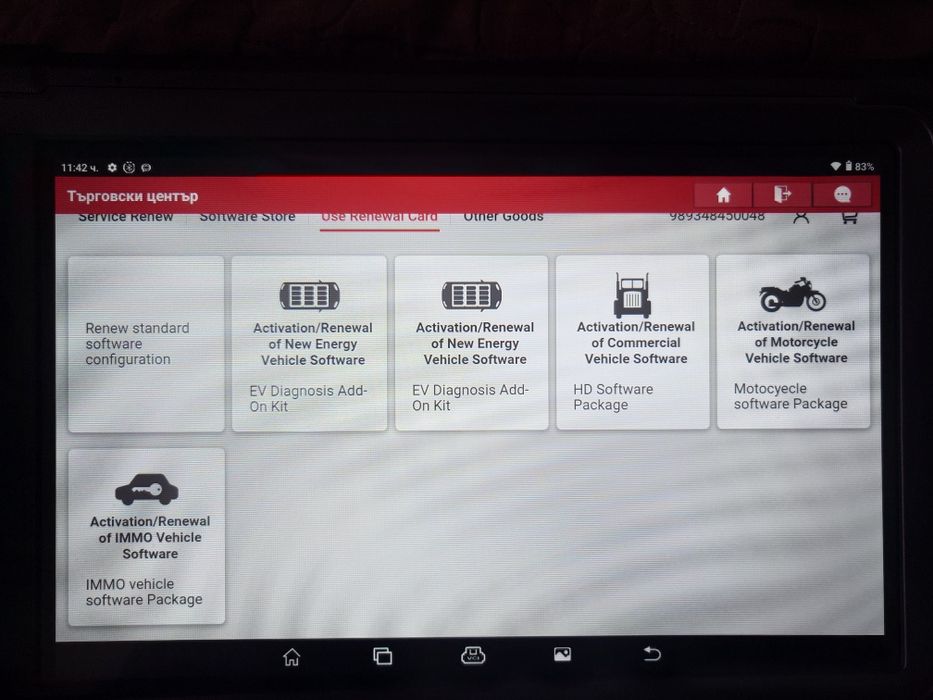 Продавам Launch X-431PROS+ Elite