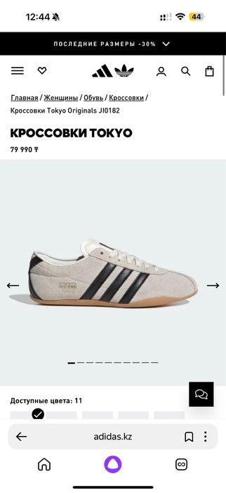 Кроссовки оригинал Adidas Tokio