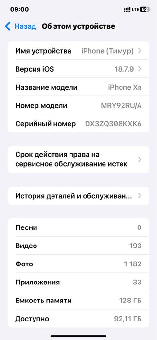 Обмен Айфон ХР 128 гиг