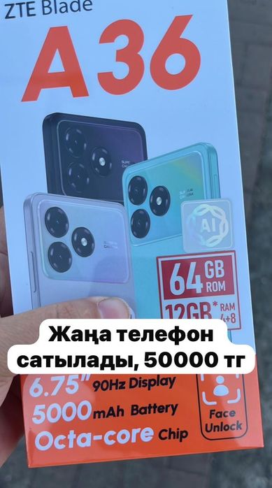 Смартфон A36 ZTE-Blade