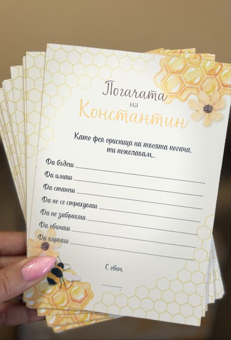 Украса за погача