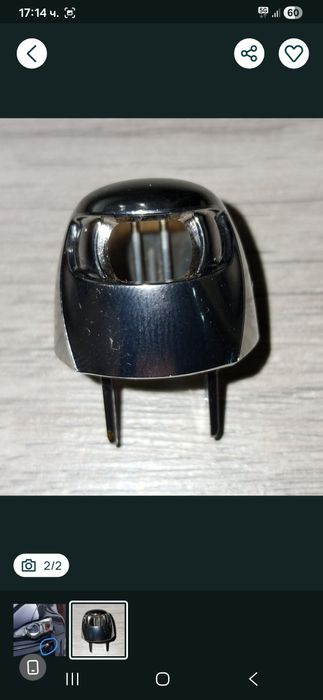 Капачка за пръскалка