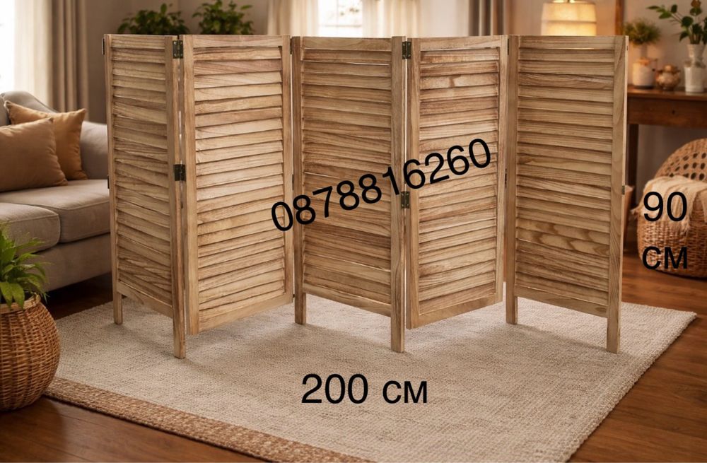 Сгъваем Параван 2-8 Крила