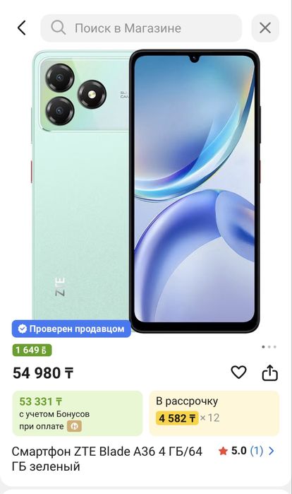 Смартфон ZTE Blade A36 4 ГБ/64 ГБ