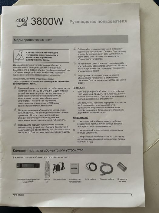 Устройство связи