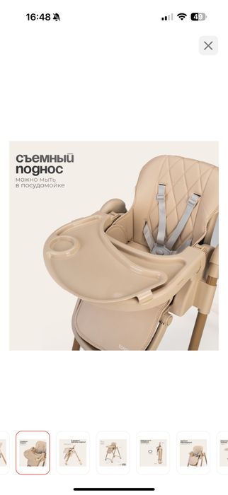 Стульчик для кормленяи