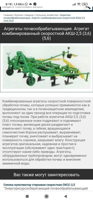 Культиватор АКШ-5.6