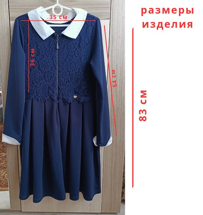 Тёплая школьная форма