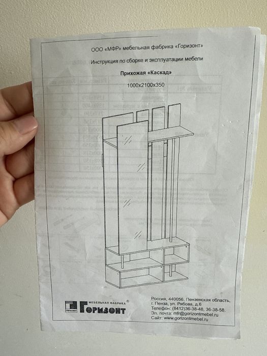 Продам прихожую Каскад