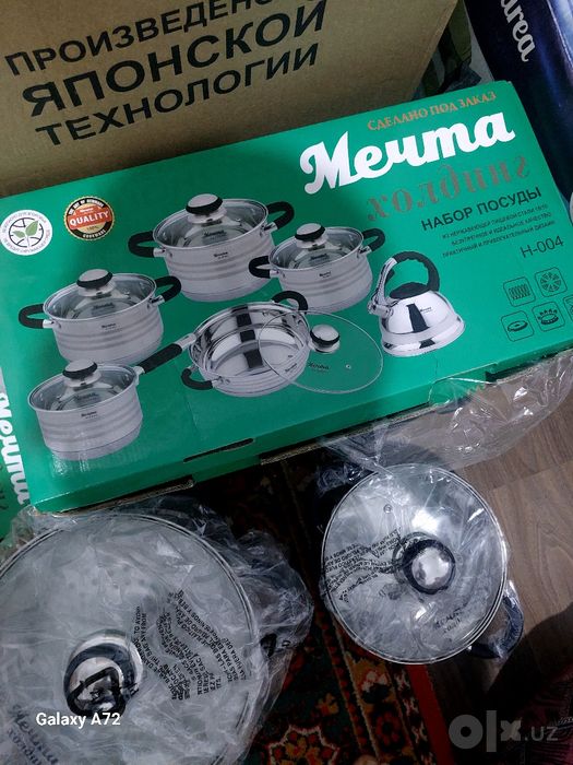Мечта набор янги совгага келган