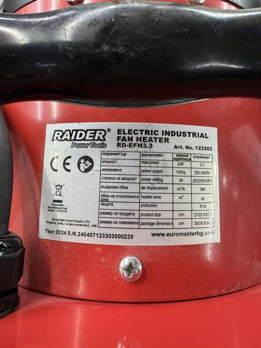 Калорифер раидър