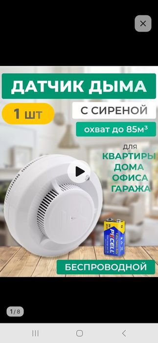 Датчик дыма с сиреной новый