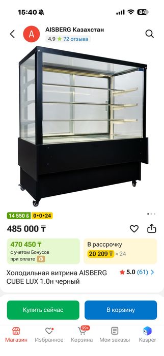 Продам конфитюр холодильник