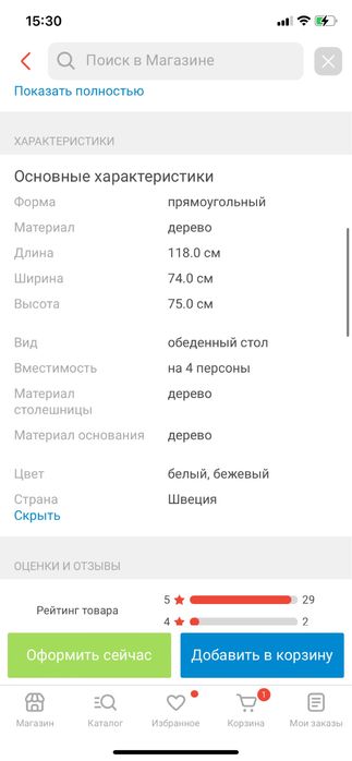 Продается стол Ikea