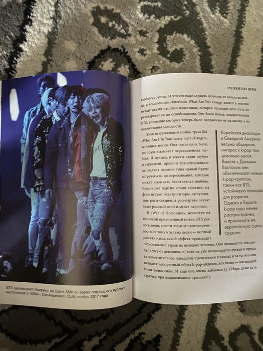 Новая книга к поп Bts