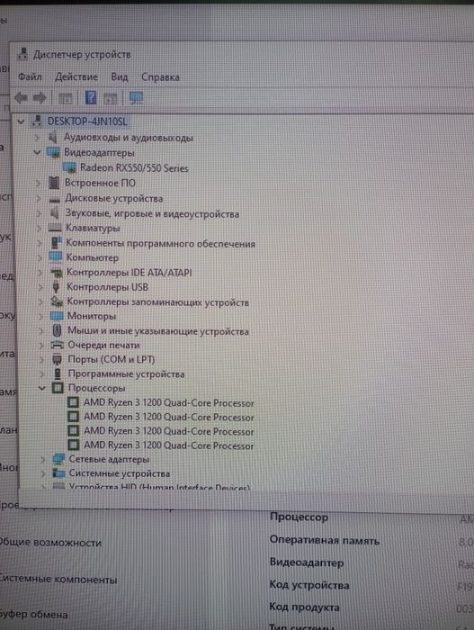 Компьютер настольный