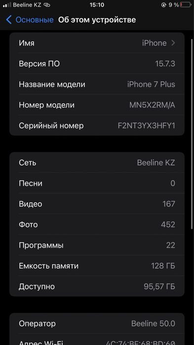 iPhone 7+ в хорошем состоянии