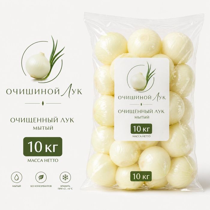 Лук очищенный Оптом