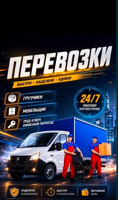 Услуги Мебельшики