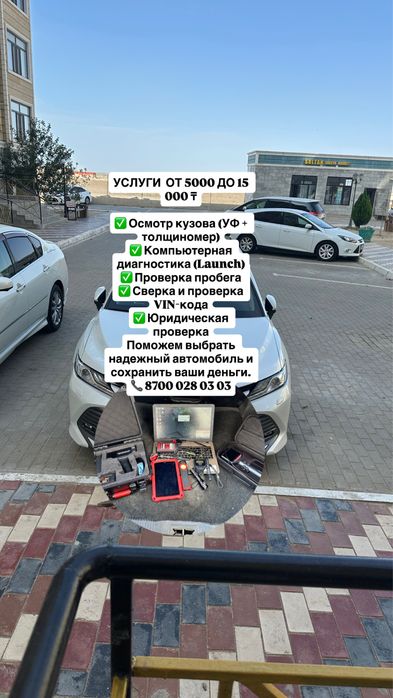 Услуги автоподбора 24/7 от 5 до 15 тысч