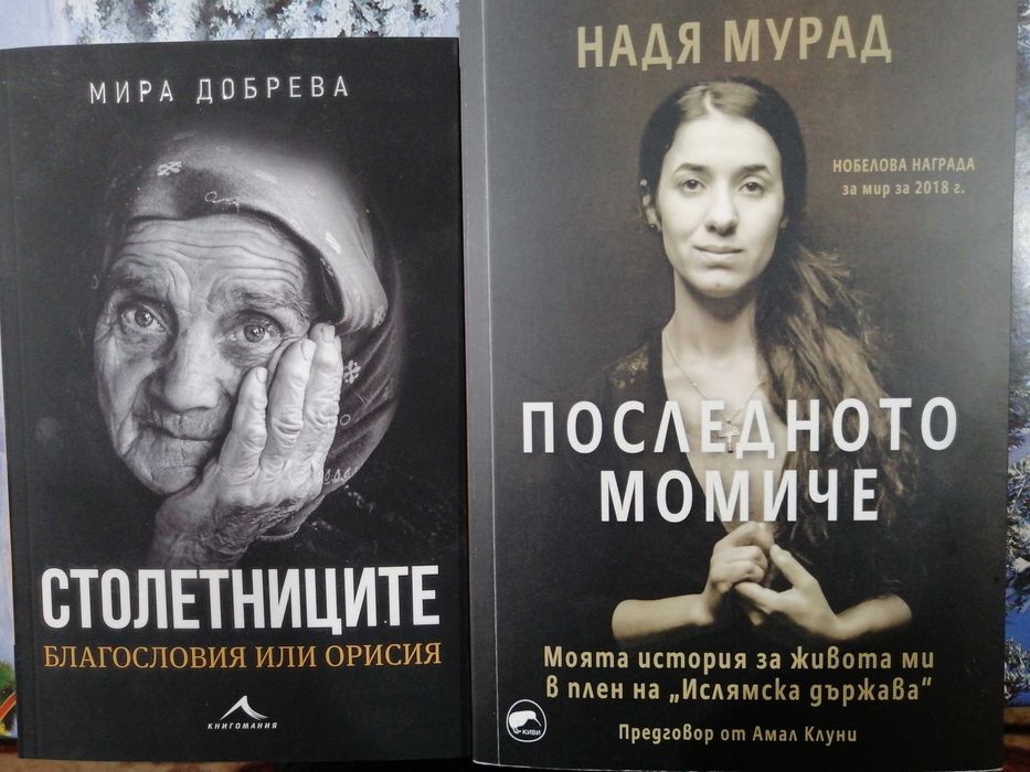 Книги  - Роберто Кавали - просто аз...