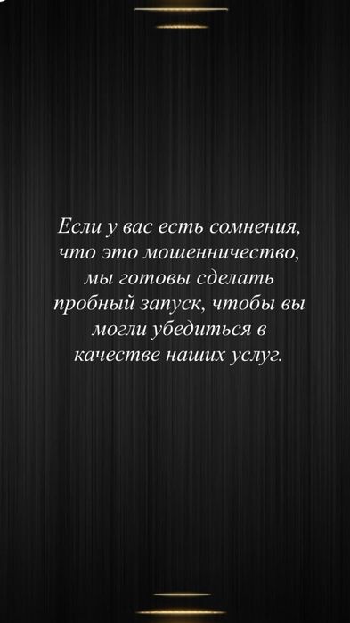 Накрутка Инстаграм Тикток