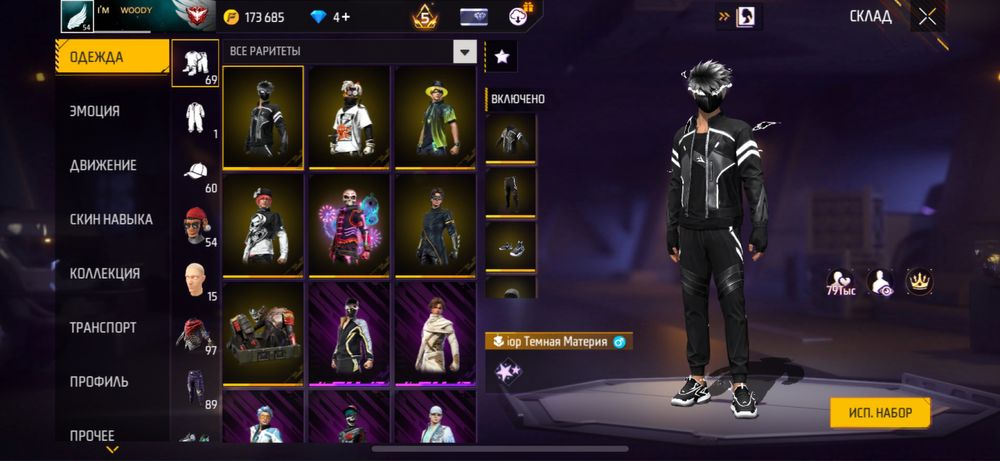 Продам аккаунт Free Fire