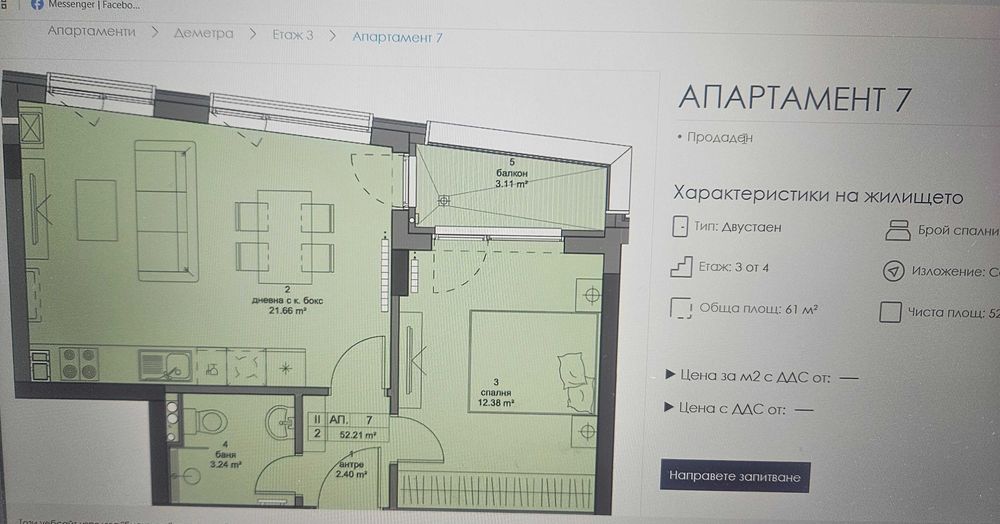 Продава се Двустаен апартамент в София, Кръстова вада - 66 кв.м за 2804 €/кв.м - Снимка #3
