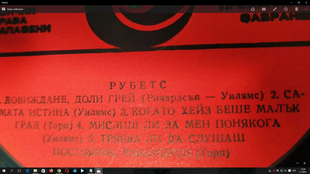 ГРАМОФОННИ Плочи 146 Броя ОТ ЕДНО ВРЕМЕ-60 евро
