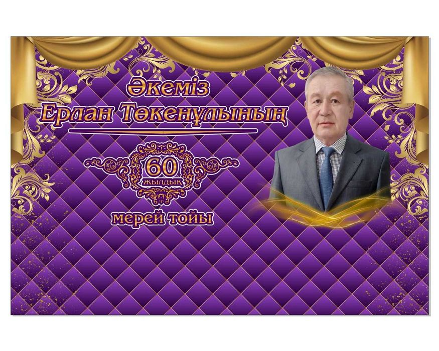 Баннер, размеры разные